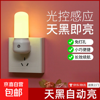 Ditronis automatic light-controlled night light, smart plug-in led light, turns on when dark at night, energy-saving lamp, eye protection sleep bedside lamp, night light, automatic sleep baby socket bed, lamp warm light, intelligent light control