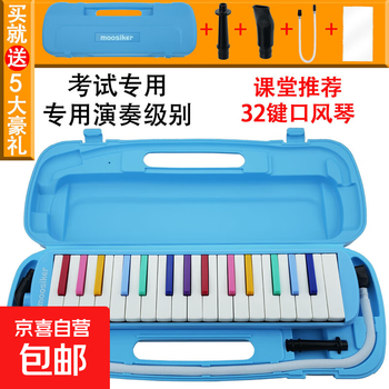 Froos student goodies 32-key mouth organ student version playing instrument mouth organ for teaching primary school students. the empty package does not include the mouth organ.