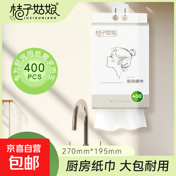 Orange girl hanging kitchen towel 400 pieces of oil-absorbing paper absorbent disposable thickened kitchen paper hanging kitchen paper towel 2 layers 400 sheets * 4 bags affordable pack