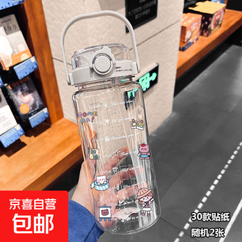 Sports water bottle summer water cup large capacity female ton bucket ton student straw cup new portable plastic cup for men white 2000ml