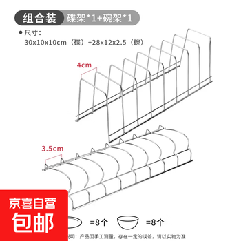 Stainless steel dish storage artifact desktop drain rack kitchen plate storage rack dish drying rack dish storage rack smooth and durable two-piece set dish rack*1+dish rack*1 no specifications