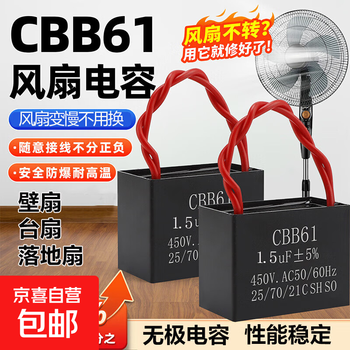 Electric fan starting capacitor cbb61 floor fan ceiling fan wall fan table fan range hood slow speed capacitor accessories 1.5 1.5uf electric fan universal capacitor 2 pack