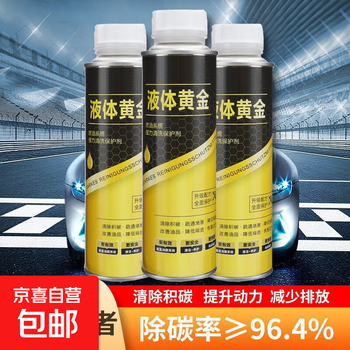 Automotive liquid gold fuel treasure to remove carbon deposits, gasoline additives, engine fuel-saving treasure, three-way catalytic cleaning agent, liquid gold 4 bottles, 100,000-140,000 kilometers