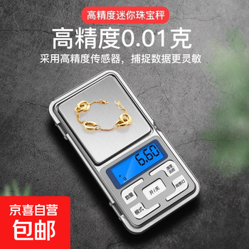 Jewelry scale high-precision 0.01g kitchen scale gram electronic kitchen scale coffee scale baking scale weighing gram tea scale jewelry scale bench scale household electronic scale kitchen scale jewelry scale-500g/0.01g model-1