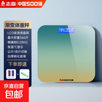 Chigo weight scale electronic scale body fat scale human body household small accurate weight scale xiaomi huawei flat weight weight loss weight scale gradient green battery model