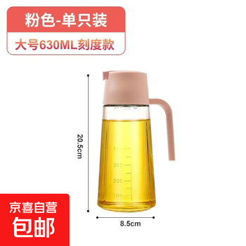 Automatic opening and closing oil pot large capacity glass leak-proof oil tank household oil bottle without hanging oil soy sauce vinegar pot seasoning bottle pink