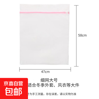 Down jacket laundry bag, anti-deformation protective cover for washing machine, large size, curtain quilt, mesh bag, sweater mesh bag, laundry bag - large - fine mesh - 50*60cm