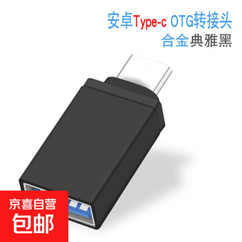 Type-c adapter usb3.0 android phone otg data conversion head mobile phone tablet connected to u disk hard drive card reader keyboard and mouse connector typec to usb3.0 black