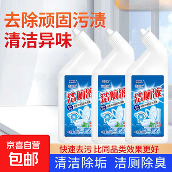 Toilet cleaner toilet cleaner toilet cleaning toilet treasure descaling, urinary alkaline deodorizing toilet cleaning liquid family pack 2 bottles 500ml
