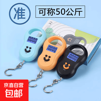 Electronic portable scale weighing express scale luggage scale fishing scale high-precision gram scale 50 kg gram scale accurate portable kitchen scale shopping scale fishing scale high-precision express delivery scale blue portable portable scale