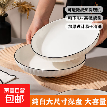 8-inch deep plate ceramic tableware xuanyue plate white lotus plate household ceramic tableware ceramic plate rice plate 2 xuanyue 8-inch plates