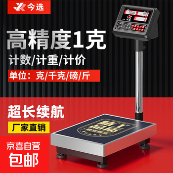Today's selection (jinxuan) counting high-precision electronic scale floor scale platform scale commercial industrial scale precision electronic scale weighing factory workshop warehouse precision gram weight scale high-precision 1 gram 200 kg tabletop 40*50 large item counting