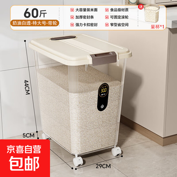 Rice bucket insect-proof and moisture-proof sealed rice box rice cylinder thickened flour noodle bucket rice bucket storage box grain bucket content cup huangtou-wheeled 60 catties rice/50 catties noodles