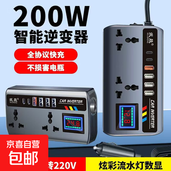 Car inverter 12v24v to 220v smart charging converter inverter converter charger smart colorful light + dual flash charge = dual pd ports