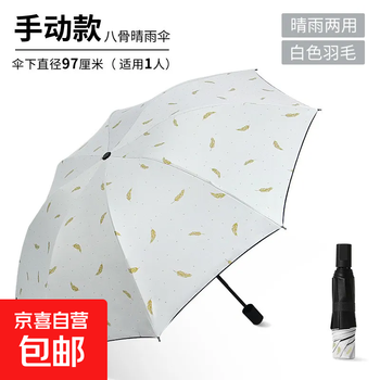 Folding vinyl umbrella, three-fold gold-plated feather umbrella, sunshade umbrella, rain or shine sun umbrella, white feather 8-bone vinyl model