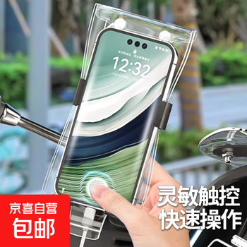 Summer outing mobile phone waterproof bag with touch screen for riding, special outing navigation protective cover, charging rainproof cover, mobile phone waterproof bag (1 piece)