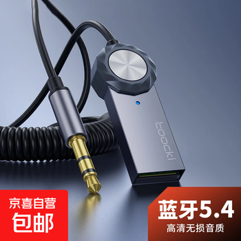 Car bluetooth receiver version 5.4 usb bluetooth adapter audio cable ordinary speaker to bluetooth speaker suitable for mobile phones/calls/listening to music/navigation car bluetooth receiver version 5.4