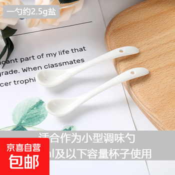 Ceramic coffee spoon, mini seasoning spoon, dessert spoon, baby spoon, long handle spoon, 2g salt spoon, small spoon, 2 9.5cm curved seasoning spoons (super mini)