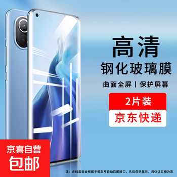 Suitable for xiaomi 11 mobile phone film, xiaomi 11 mobile phone case, xiaomi 11 pro tempered film, xiaomi 11 ultra charging cable, xiaomi xiaomi 11 ultra protective cover, pro film, curved high-definition tempered film, 2 pieces for xiaomi 11