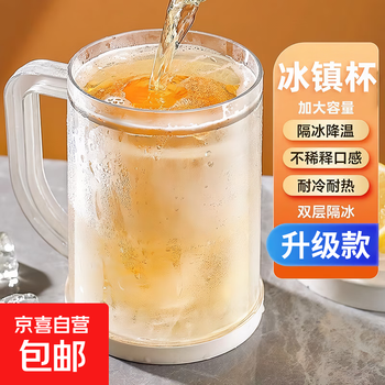 Summer double-layer refrigeration iced large-capacity sandwich liquid refrigerator household frozen cup cold drink beer cup double-layer beer cup 2 pack