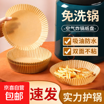 Oil-absorbing paper 1 baking air fryer paper 50 pieces food grade oil-proof kitchen paper parchment paper 1 layer 100 sheets * 1 pack
