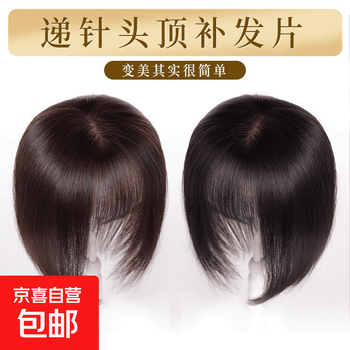 Jingxi self-operated - special brand of full real hair wig for women, invisible and traceless one-piece hair volume increasing fluffy pad, natural black (four-piece care set)