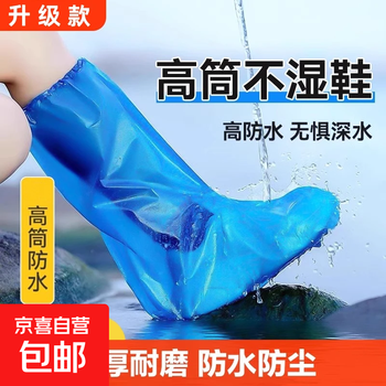 Disposable rain boots and shoe covers for rainy days, waterproof, non-slip, transparent plastic, thickened, wear-resistant foot covers, rain-proof, 70cm*35cm-blue-thickened version, 1 pair