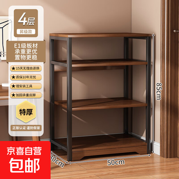 Shelf storage rack floor-standing integrated wall-mounted multi-layer storage rack bookshelf office storage rack storage rack cabinet 4 layers - wilderness oak color 50*85