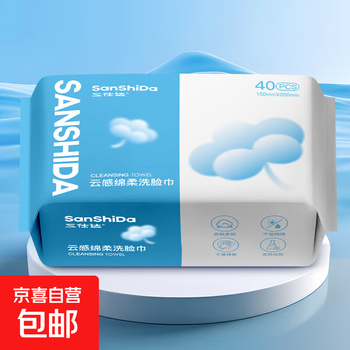 Baby face wash wipes, thickened, one-time face wash wipes, wet and dry wipes, 200*150mm, 40 wipes, 1 pack