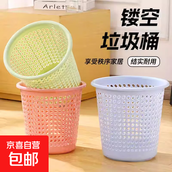 Trash can household paper basket thickened plastic hollow trash can trash can dormitory living room bedroom mixed color large size 29.5x29.5x26 cm