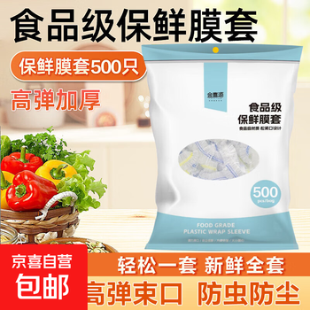 Food grade plastic wrap cover household disposable microwave heating sealing refrigerator leftovers cover fresh-keeping cover color thickened and enlarged 38cm 500 pieces