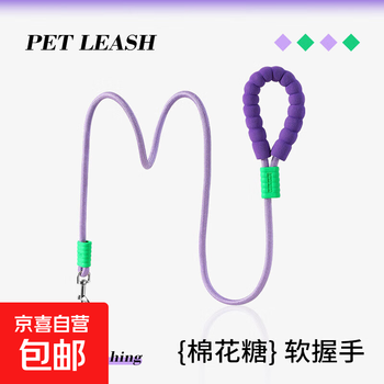 Dog leash cloud foam cotton dog leash pet puppy p rope dog leash purple l (1*150cm)