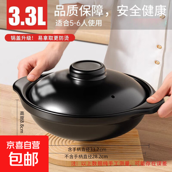 Clay pot, household gas stove, high-temperature dry-burning non-cracking ceramic pot, large capacity for soup and small claypot rice, suitable for 5-6 people, with lid 3.3l