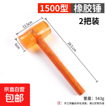 Rubber hammer home decoration hammer wooden handle leather hammer floor tile hammer tile wall tile tool yellow rubber hammer industrial grade-1500 rubber hammer 2 pieces