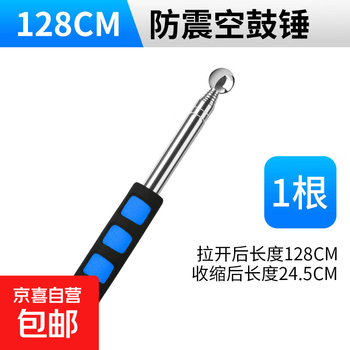 Madniu empty drum hammer tool telescopic acceptance knocking tile inspection hammer solid room inspection rod fixed manual extended tile 128cm shockproof empty drum hammer