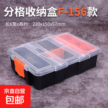 Parts storage box drill bit sorting box tool box classification compartment screw storage box portable accessories box f-156 compartment parts box
