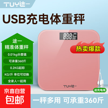 Body fat scale electronic scale weight scale supports huawei hilink xiaomi apple suitable for home weight loss special accurate dormitory weight scale hongmeng ecological rose pink rechargeable weight scale