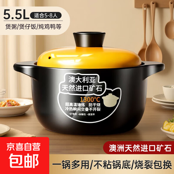 Clay pot for gas stoves, household high-temperature resistant dry-fired non-cracking small soup pot, ceramic clay pot, stew pot, suitable for 5-8 people, lithium ore formula 5.5l