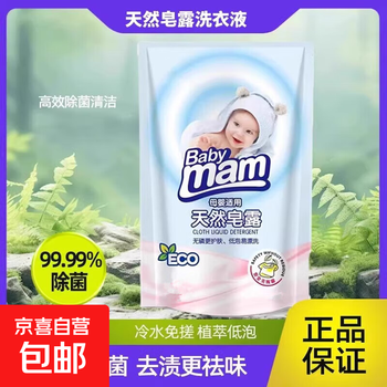 Antibacterial underwear for infants, toddlers, newborns, laundry detergent with long-lasting fragrance, baby-specific student clean bags, antibacterial blue, 3 bags 900g