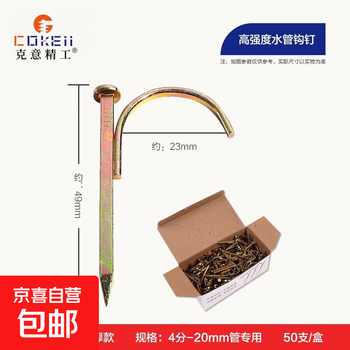 Water pipe hook nail pipe nail iron hook nail thickened high hardness ppr special nail 4 points 6 points one inch nail 4 points pipe/20 nails 50 pieces in a box