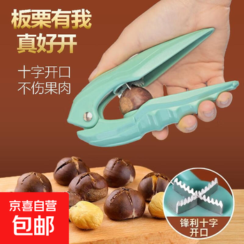 Multifunctional chestnut opener, sugar-fried chestnut artifact, cross serrated knife, universal walnut nut opener, chestnut opener, green - 1 pack