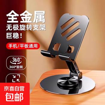 All-metal mobile phone holder 360-degree rotating mechanical folding desktop drama online class universal apple 17 huawei xiaomi lazy live broadcast portable special model-slash hollow gray full metal 360 rotation and folding
