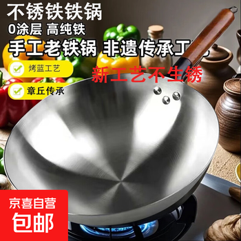 Wok gas stove household commercial stainless steel single handle wok round bottom gas stove suitable for frying pan non-rusty 40cm