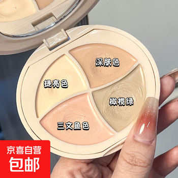 Four-color concealer palette for light makeup to cover spots, acne marks, and dark circles under the eyes. foundation cream is not easy to fade. four-color concealer palette*1