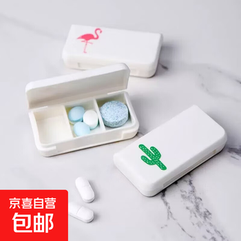 Portable portable compartmented small pill box mini pill box storage box travel medicine sub-packaging pills 1 pack pill box storage box
