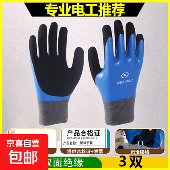 Insulated gloves for electricians 380v high voltage 10kv 35kv anti-electricity low voltage thin rubber 400v new energy 220v 1000v electrician anti-electricity double-sided insulation flexible live work 3 pairs
