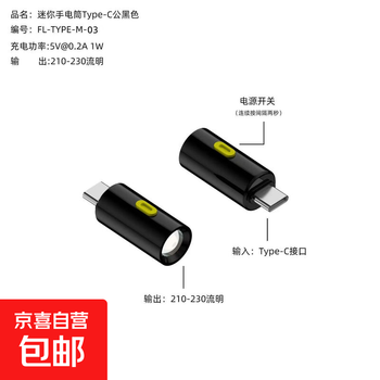 Type-c revolving portable flashlight abs shell mini flashlight power bank compact outdoor lighting with mobile phone charging extension lighting type-c revolving mini flashlight black