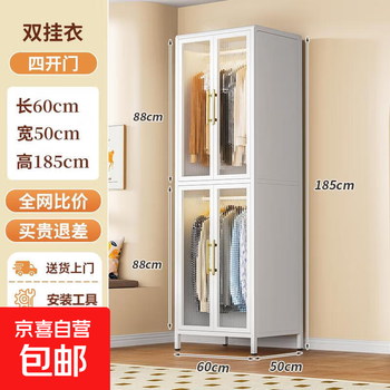 Steel wardrobe bedroom home rental metal iron storage cabinet baby wardrobe children's simple wardrobe four doors double hanging clothes length 60