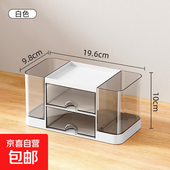 Desktop storage box drawer-type office desk stationery large-capacity storage rack student dormitory multi-functional pen holder white + transparent black