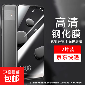Suitable for huawei mate10 tempered film huawei mate10 mobile phone case huawei mobile phone protective case mate10pro mobile phone film lens all-inclusive mate9 fast charging charging cable hd tempered film 2 pieces in a pack huawei mate10pro